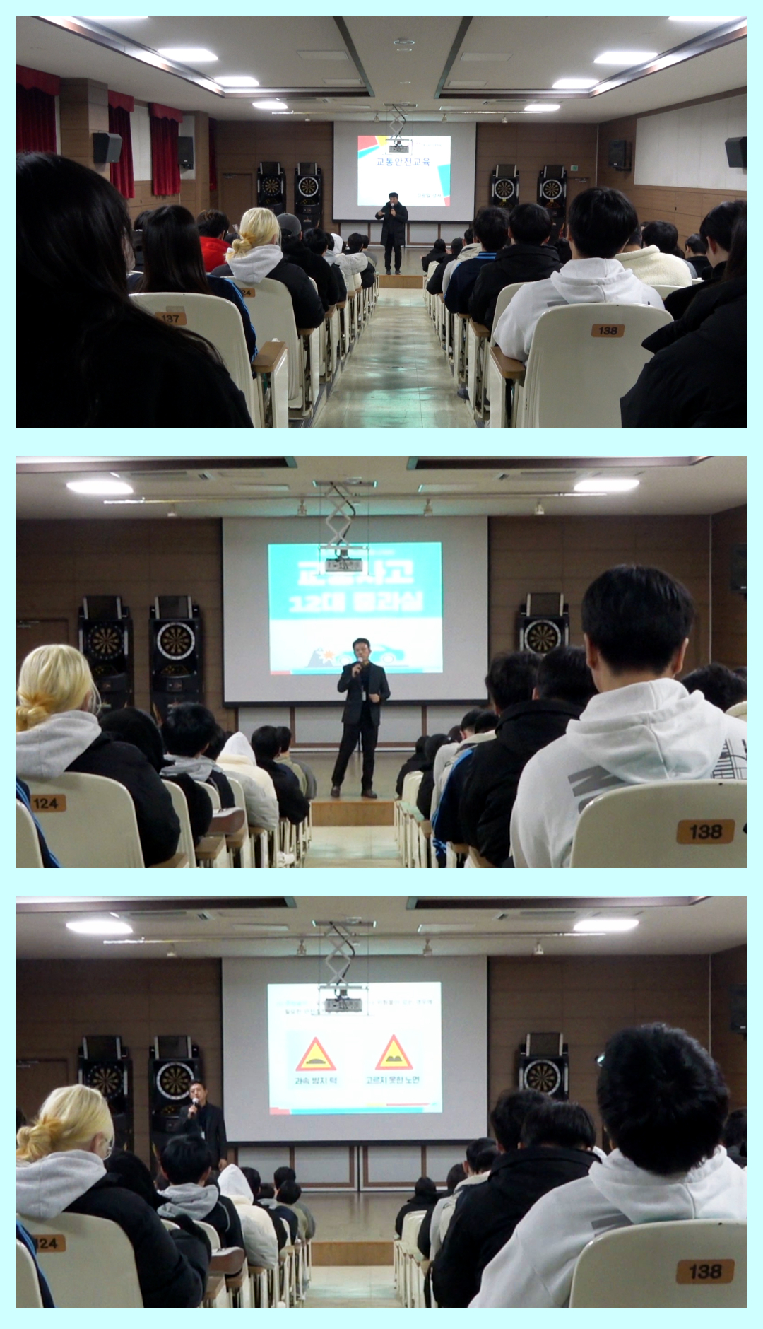 2023년 11월 20일 교하고등학교 안전운전 교육 실시