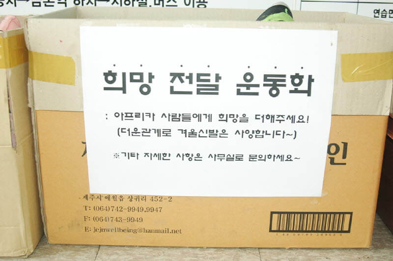 [희망 전달 운동화 캠페인] 올리브에서 캠페인이 열려요! 많은분들 동참해주세요~^^