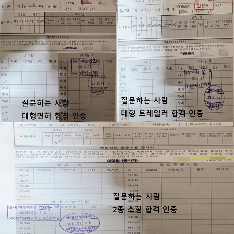 질문하는 사람 대트소 합격인증 사진.jpg