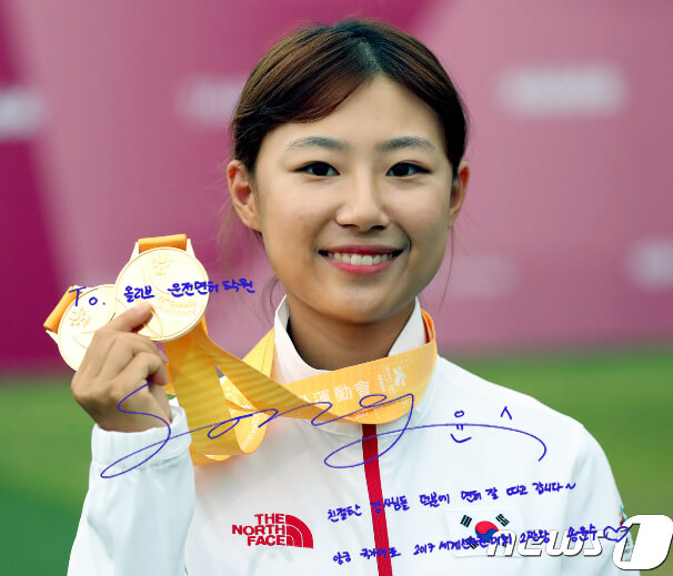 2017' 세계선수권대회 2관왕, 2018' 아시안게임 양궁 금메달- 황금화살- 빛나는 양궁 국가대표 송윤수선수가 선택한 명품운전면허학원 